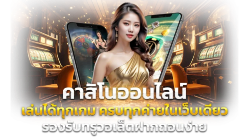 DIRTY88 สัมผัสประสบการณ์เดิมพันออนไลน์แห่งยุคดิจิทัล